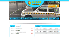 Desktop Screenshot of chung-cheng.com