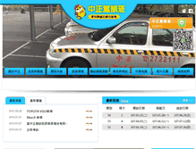 Tablet Screenshot of chung-cheng.com
